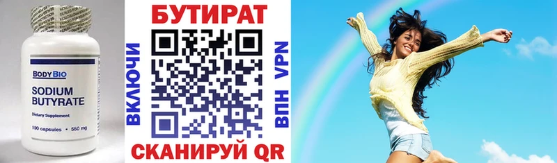 Бутират BDO  KRAKEN ссылки  Баймак 