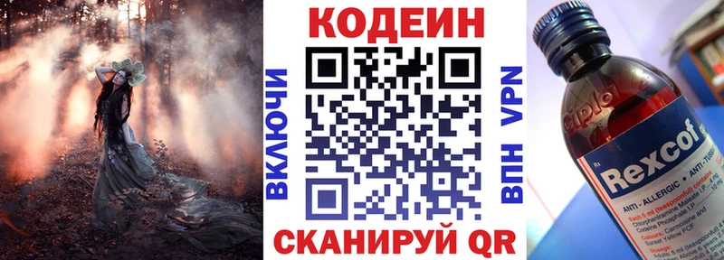 Кодеиновый сироп Lean Purple Drank  MEGA сайт  Баймак  наркота 